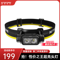 奈特科尔 NU40 头灯防水强光远射超长续航充电户外赶海钓鱼夜钓越野跑LED灯 NU40