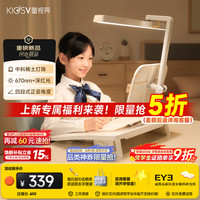 童视界 坐姿矫正器 儿童台灯