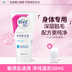 薇婷 净纯脱毛膏