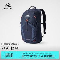 格里高利 户外徒步登山包  11-20L