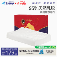 睡眠博士 人体工学乳胶枕 60*38*8/10cm