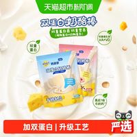 88VIP：妙可蓝多 钙多多lite双蛋白棒棒奶酪252g*2（28支）