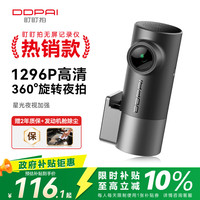 盯盯拍 MINI Pro 行车记录仪 单镜头 标配 黑色