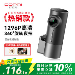 盯盯拍 MINI Pro 行车记录仪 单镜头 标配 黑色