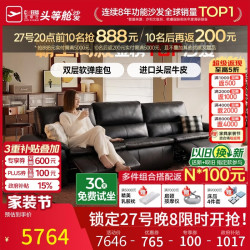 芝华仕 智能椅 电动功能沙发  午夜黑-三人位双功能-2.81M