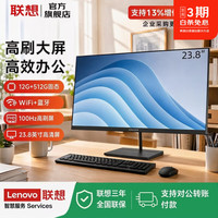 联想 投资品牌异能者一体机电脑可拆卸台式主机补贴商务企采设计办公家用全套整机