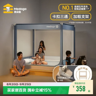 美朵嘉 2025A类抑菌婴儿防摔围栏蚊帐家用回底夜光蓝1.5米