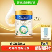 移动端：美素佳儿 较大婴儿奶粉 国行版 2段 800g*3罐