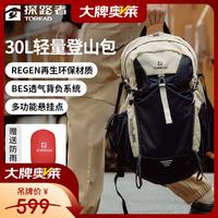 探路者 30L大容量耐磨防水 米色 双肩背包