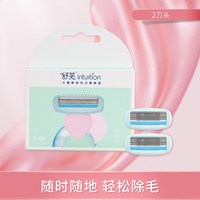 移动端：舒适 舒芙便携脱毛刀小慕斯刮毛刀腋毛唇毛私处脱毛女士