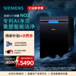 西门子 重磅｜西门子极净魔盒3.0Max嵌入式洗碗机AI智能18套家用11MC