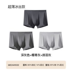 Ubras 冰丝内裤男士夏季凉感透气超薄速干纯棉抗菌裆男生四角短裤
