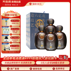 天佑德 青稞酒 岩窖系列  中秋礼盒  42度 500mL 4瓶 赠青稞面