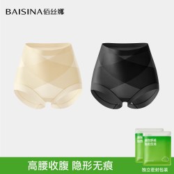 佰丝娜 无痕收腹内裤女高腰收小肚子强力翘臀塑形产后冰丝提臀裤夏季薄款