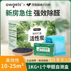 欧格斯 活性炭包除甲醛新房家用除异味新车吸甲醛去味清除剂碳包1kg20包