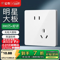 公牛 开关插座 G12系列 10A斜五孔插座 暮雪白