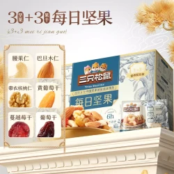 三只松鼠 精选牛气款 每日坚果 750g 礼盒装
