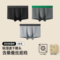 YOUKESHU 男士棉质平角内裤套装 YKS585