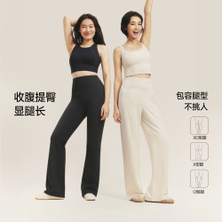 蕉下 女士亲肤高弹乳胶腰微喇裤EL031