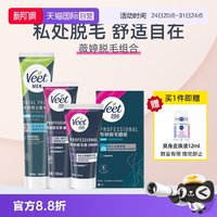 移动端：薇婷 专研脱毛膏私处比基尼腋下蜡纸全身