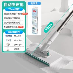美丽雅 多功能 迷你小拖把 洗脸巾
