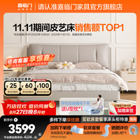 喜临门 双人真皮大床 主次卧室现代简约风 2024新款软包皮艺床 尼亚pro 云雾米+白骑士plus 1.8米*2米