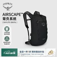 OSPREY Daylite Cinch 黑色 15L 户外旅行背包