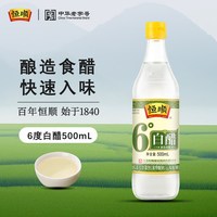 恒顺 6度白醋 玉米纯粮酿造 食醋