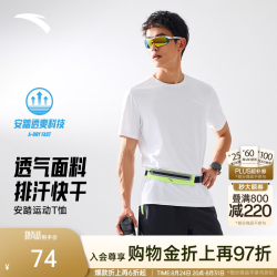 安踏 零压速干T C5短袖T恤 透气圆领 纯净白 L