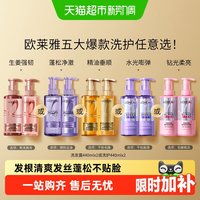 巴黎欧莱雅 玻尿酸水光洗护套装 (洗发露+润发乳)