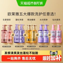 巴黎欧莱雅 玻尿酸水光洗护套装 (洗发露+润发乳)