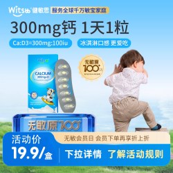 witsBB 7粒小蓝盒液体钙婴幼儿宝宝新生儿童钙