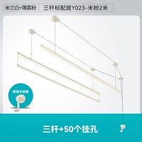 好太太 D-101 手摇晾衣架