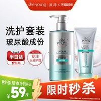 滋源 玻尿酸洗护套装透明质酸钠洗发水男女士水光保湿柔顺发膜