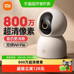 小米 智能摄像机C700监控家用手机远程无线网络800万像素摄像头