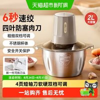 小熊 绞肉机家用电动小型料理机全自动多功能打肉馅碎肉器搅拌辅食