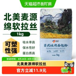 新良 日式吐司面包粉 1kg