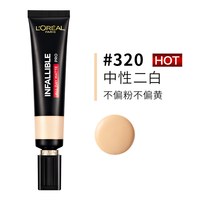 巴黎欧莱雅 恒放溢彩哑光持色粉底液