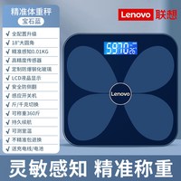 联想 电子秤家用体重秤精准减肥专用智能体脂人体称体重计2026新款