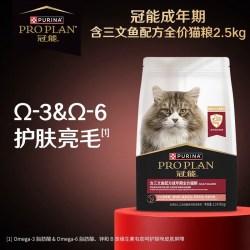 冠能 优护营养系列 优护益肾三文鱼成猫猫粮