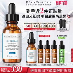 修丽可 CE复合修护精华液 30ml