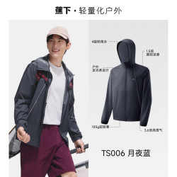 蕉下 轻薄防泼水防晒服男士宽松透气凉感皮肤衣运动徒步网面防晒衣