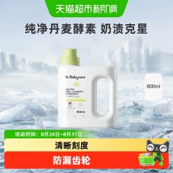 babycare 婴儿洗衣液 酵素洗衣液800ml