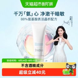 芙丽芳丝 净润洗面霜