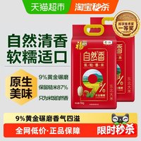 福临门 大米 自然香长粒香 10kg 5kg*2袋