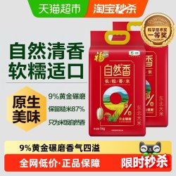 福临门 大米 自然香长粒香 10kg 5kg*2袋