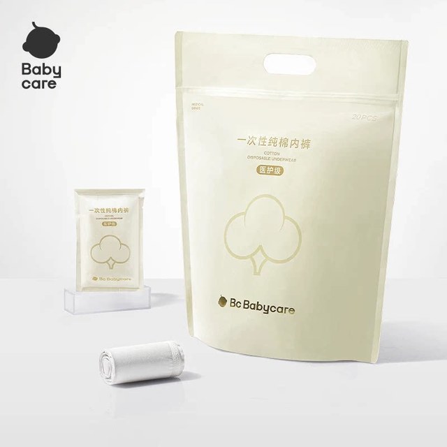 88VIP：babycare 一次性内裤孕产妇内裤坐月子产后用品纯棉免洗旅行内裤女 20条