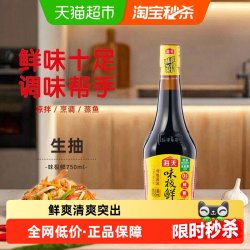 海天 原粒黄豆酿造 生抽酱油
