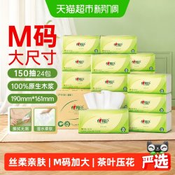 心相印 茶语丝享系列 抽纸