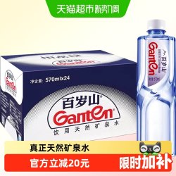 百岁山 饮用天然矿泉水